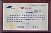 SQCI認證（SAMSUNG）